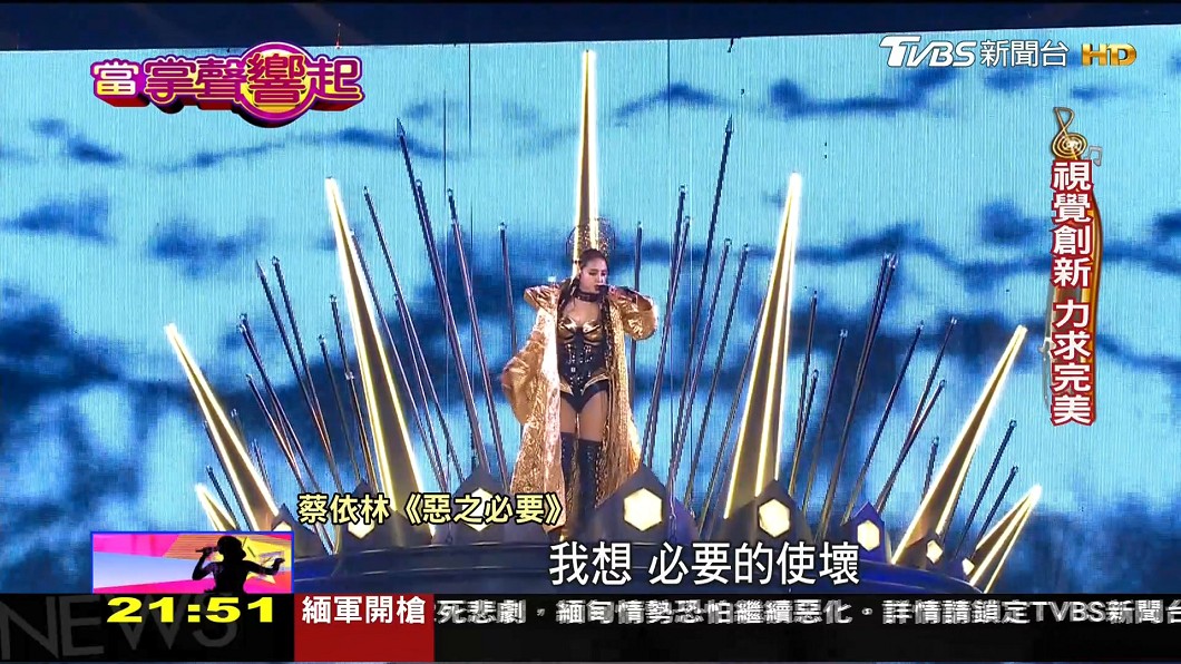 圖/TVBS