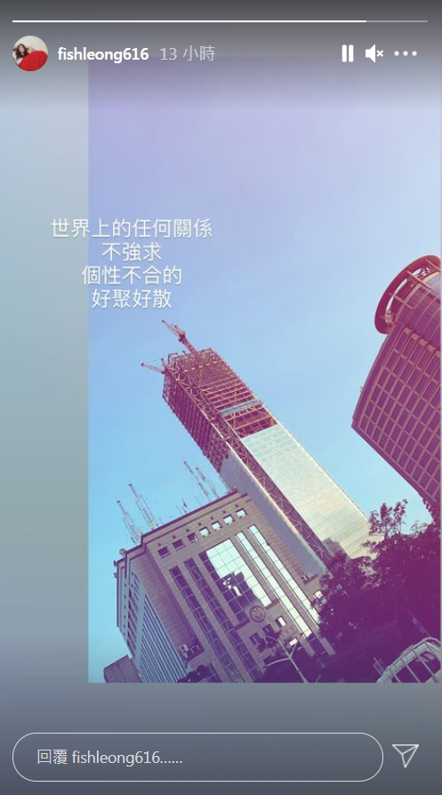 梁靜茹20日在IG限時動態留下耐人尋味的一段話。（圖／翻攝自梁靜茹IG）