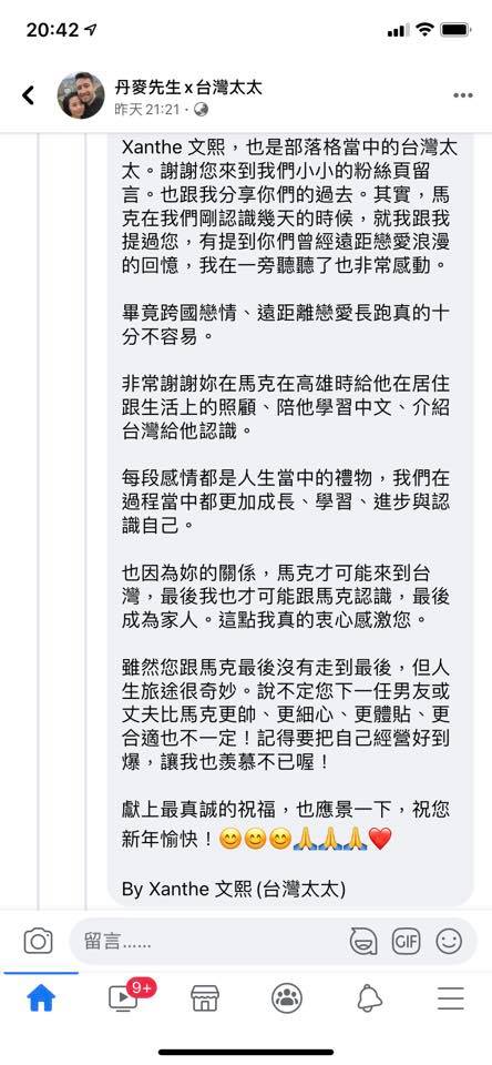 台灣太太在留言區回應女網友的控訴。(圖/翻攝自「丹麥先生X台灣太太」臉書粉專)