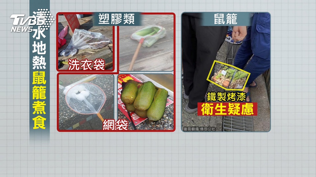 圖／TVBS、翻攝自爆怨公社