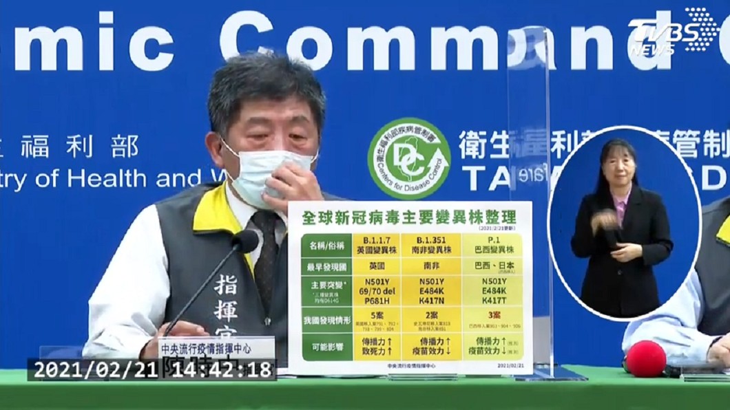 陳時中今日開記者會回應台南有確診者出入大樓一事。(圖/TVBS)