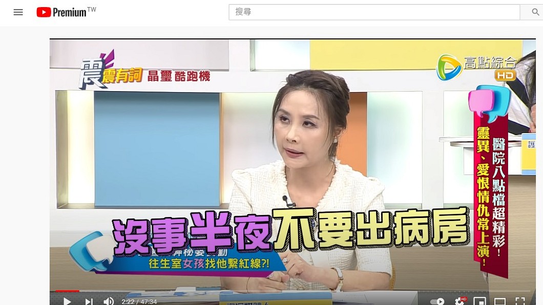 (圖/翻攝自「高點電視台」YouTube)