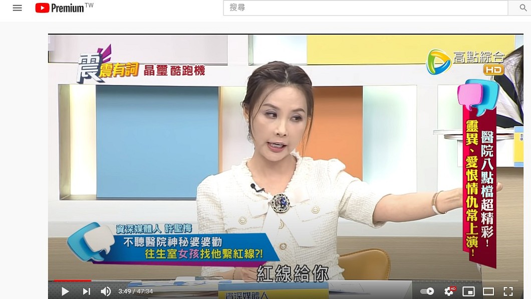 (圖/翻攝自「高點電視台」YouTube)