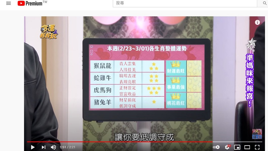 (圖/翻攝自「命運好好玩」YouTube)