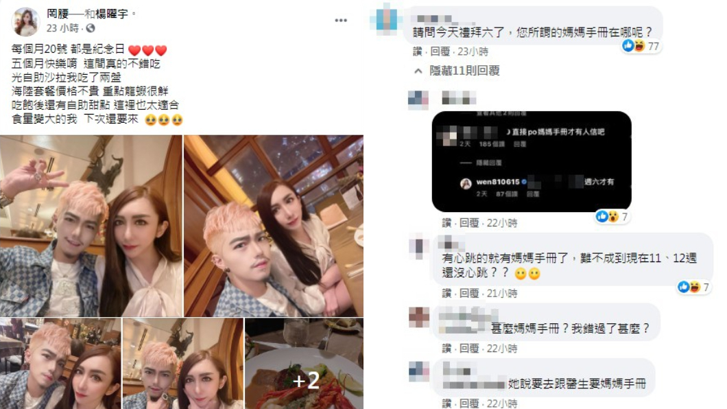 (圖/翻攝自罔腰臉書)