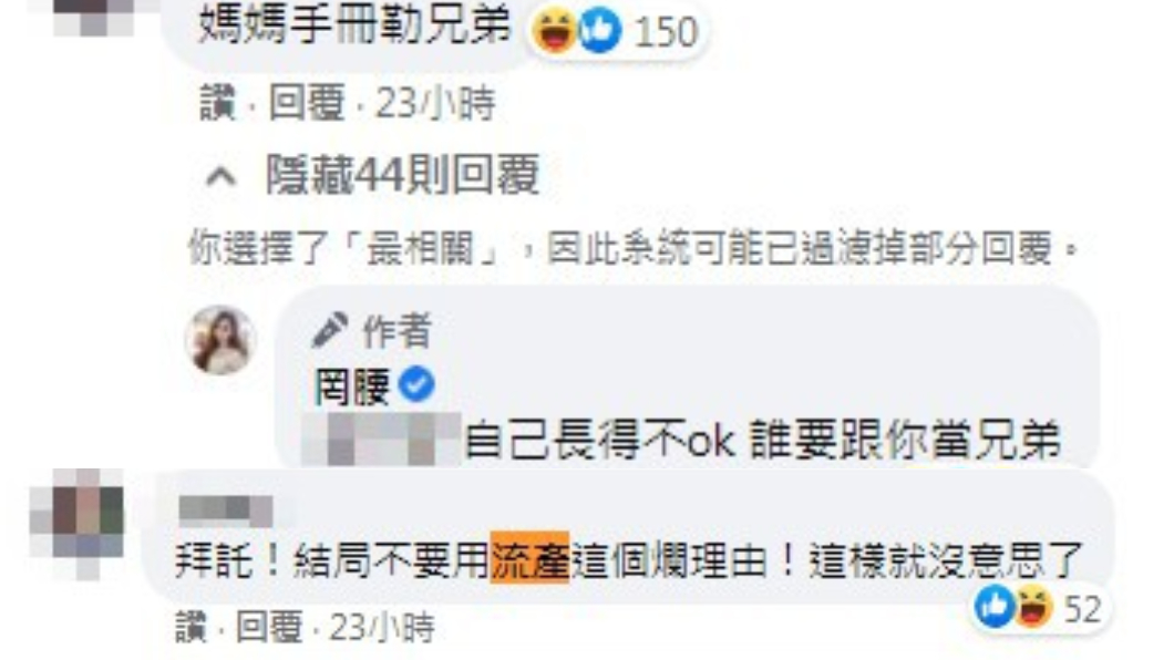 (圖/翻攝自罔腰臉書)