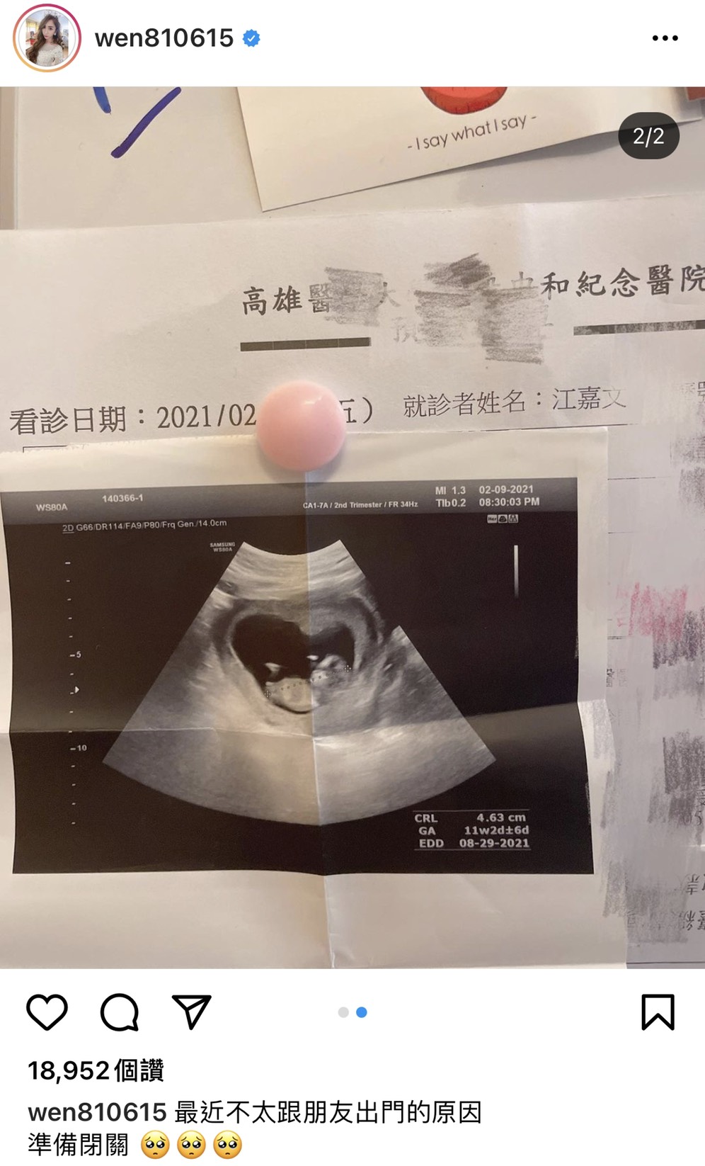 (圖/翻攝自罔腰IG)