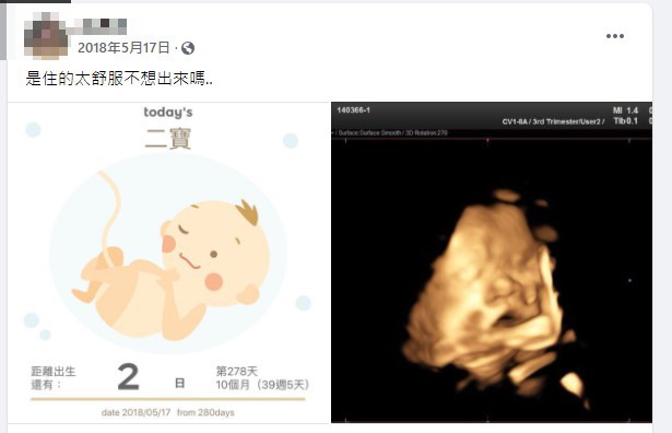 (圖/翻攝自罔腰妹妹臉書)