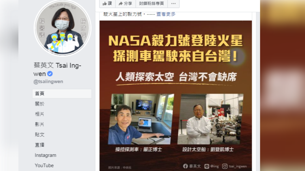 火星上開車駕駛來自台灣　蔡總統介紹嚴正劉登凱