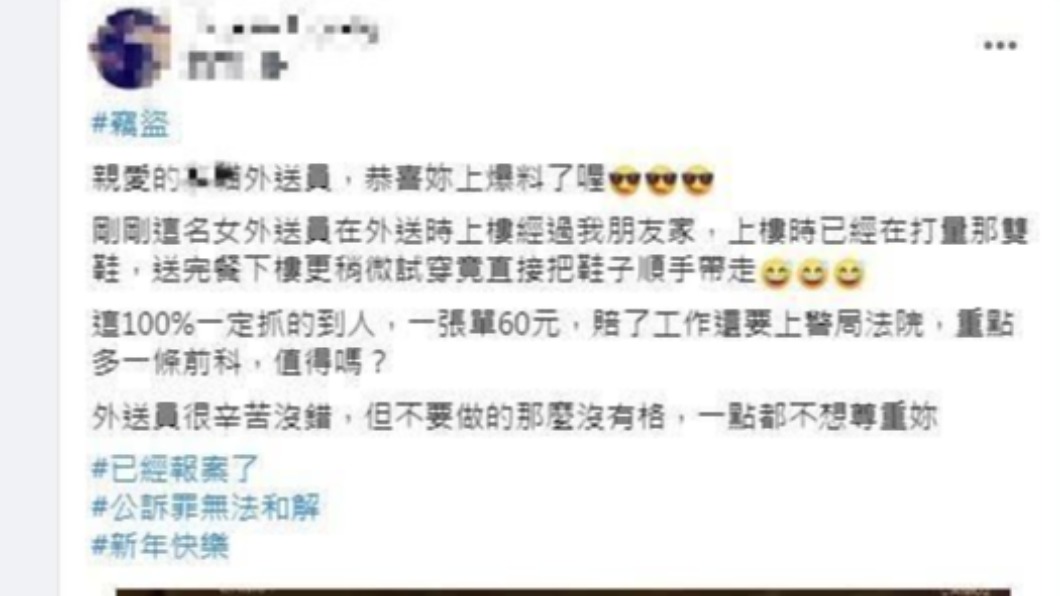 (圖/翻攝自「爆料公社」)