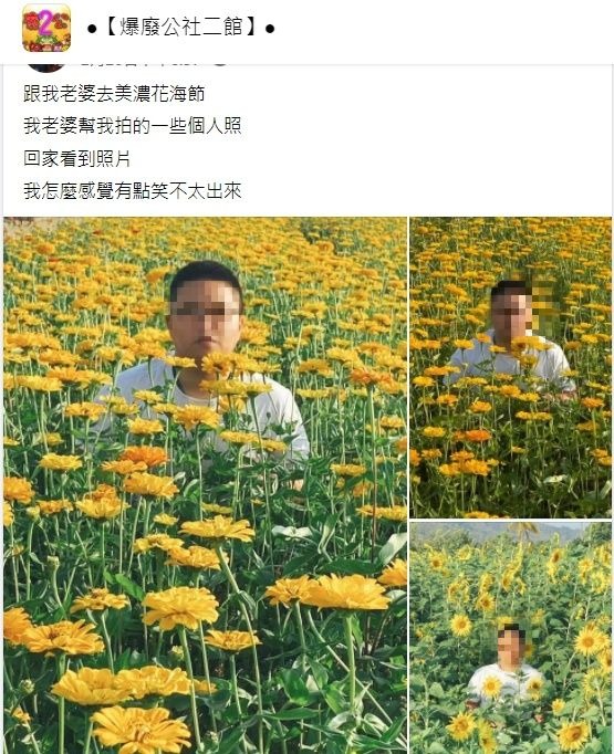 (圖/翻攝自「爆廢公社二館」)