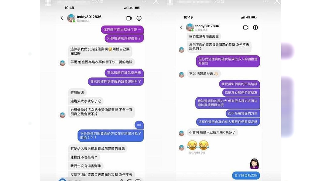 (圖/翻攝自臉書社團「爆廢公社公開版」)