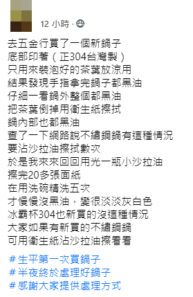 女子分享開鍋小撇步。(圖/翻攝自「爆怨公社」)