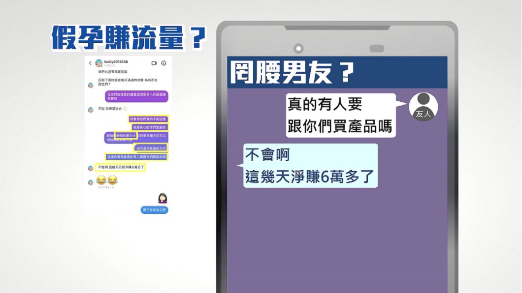 圖/翻攝自爆廢公社公開版