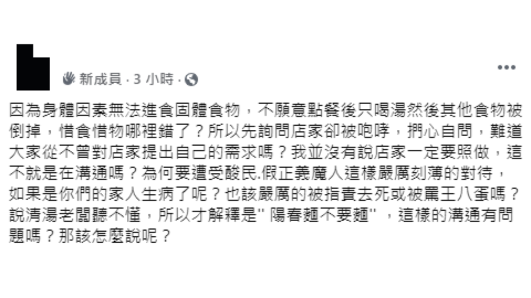 女子再度發文替自己叫屈。(圖/翻攝自「爆怨2公社」)