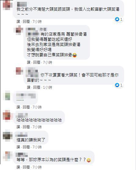 (圖/翻攝自臉書社團「爆廢公社二館」)