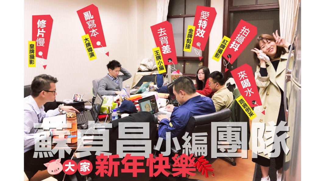 蘇揆小編團隊也被民眾批評是「有政府會做圖」。(圖/翻攝自蘇貞昌臉書)