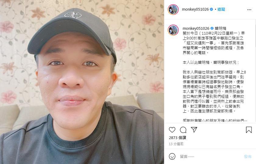 (圖/翻攝自超艾夾IG)