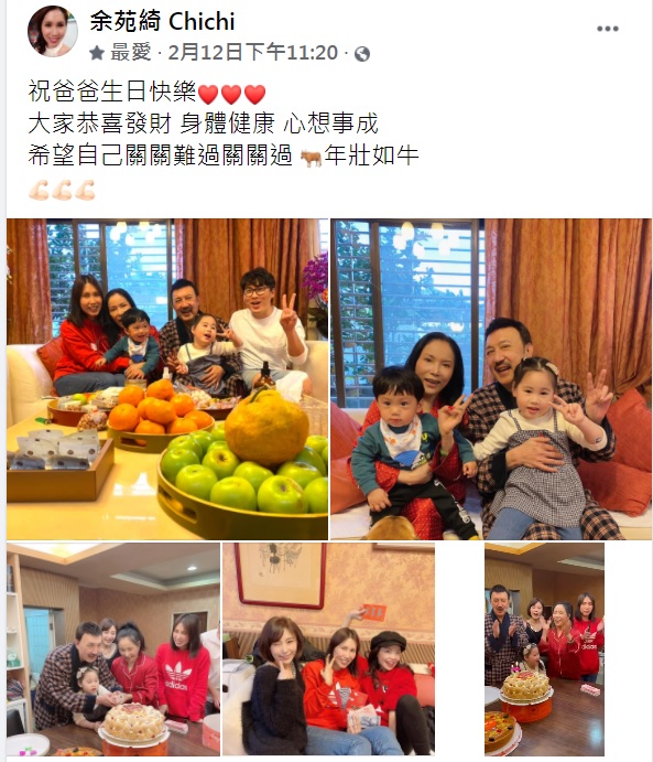 余苑綺許下希望自己「關關難過關關過、牛年壯如牛」的心願。（圖／翻攝自余苑綺臉書）