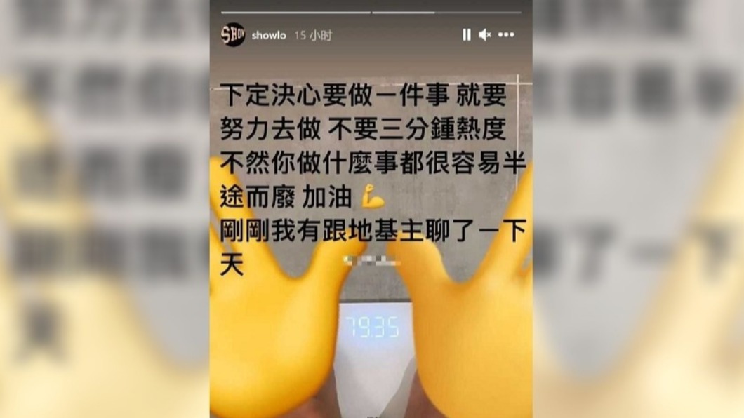 羅志祥透露下定決心要做一件事。(圖/翻攝自微博)