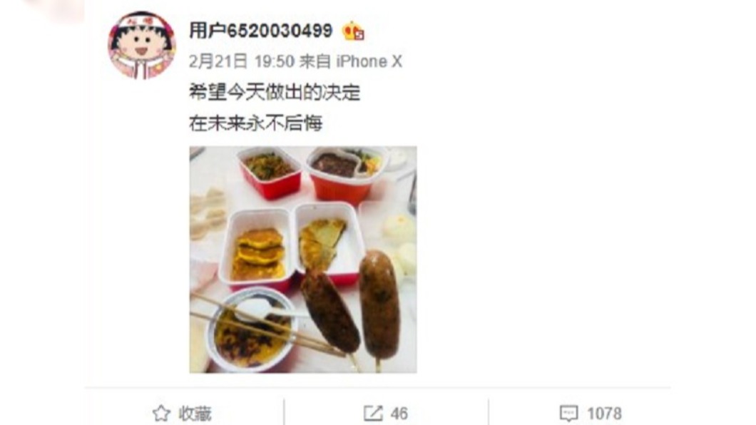 周揚青用小號發文,被懷疑談戀愛。(圖/翻攝自周揚青微博)