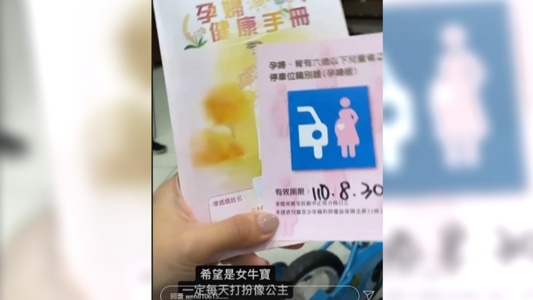 罔腰公開孕婦手冊。(圖/翻攝自Instagram)
