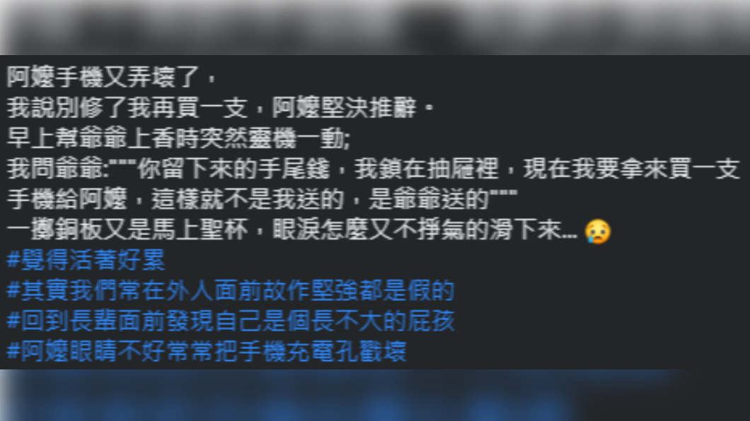 男子上網發文分享境遇。(圖/翻攝自「爆怨公社」臉書)