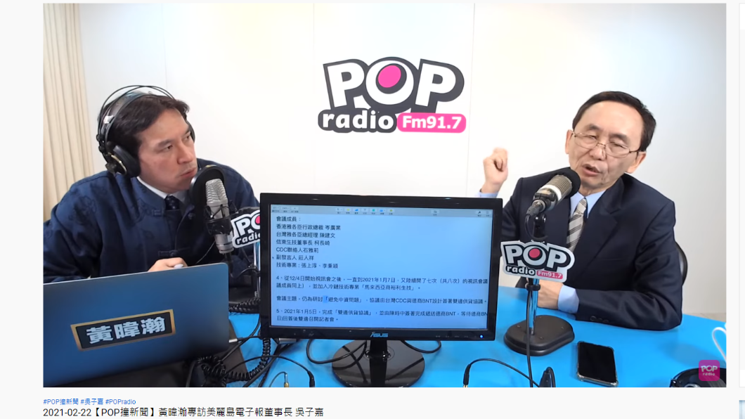 吳子嘉接受黃暐瀚專訪。（圖／翻攝自POP Radio聯播網YouTube）