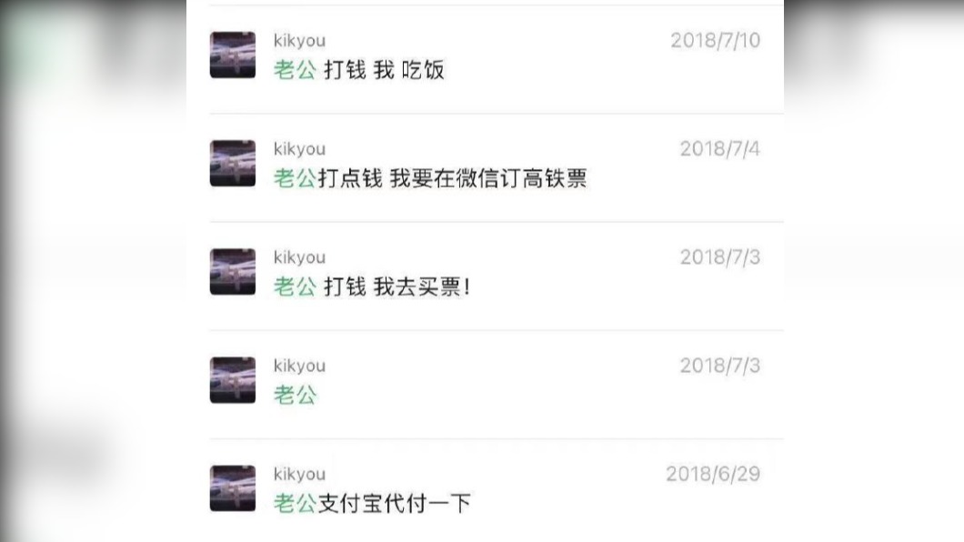 富二代指出滄霽桔梗時常用各種理由要錢。(圖/翻攝自金大腦殘微博)