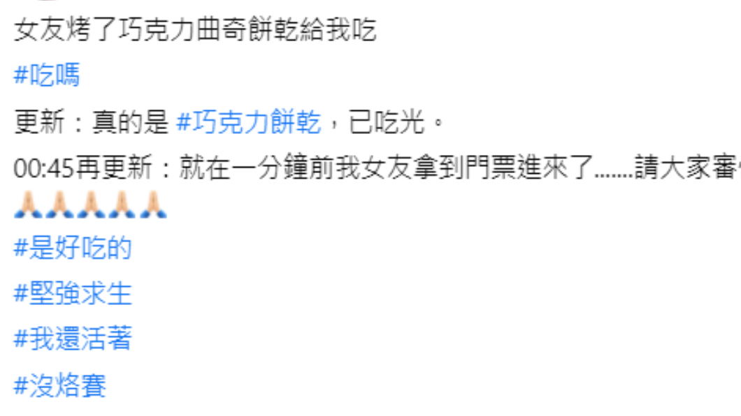 一名網友透露女友烤了巧克力餅乾。(圖/翻攝自爆廢公社二館)