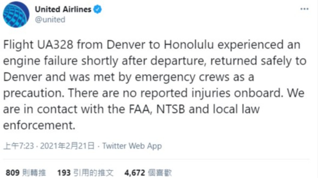 美國聯合航空事後發表聲明。(圖/翻攝自United Airlines推特)