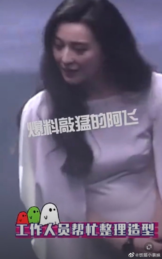 范冰冰小腹明顯隆起。(圖/翻攝自微博)