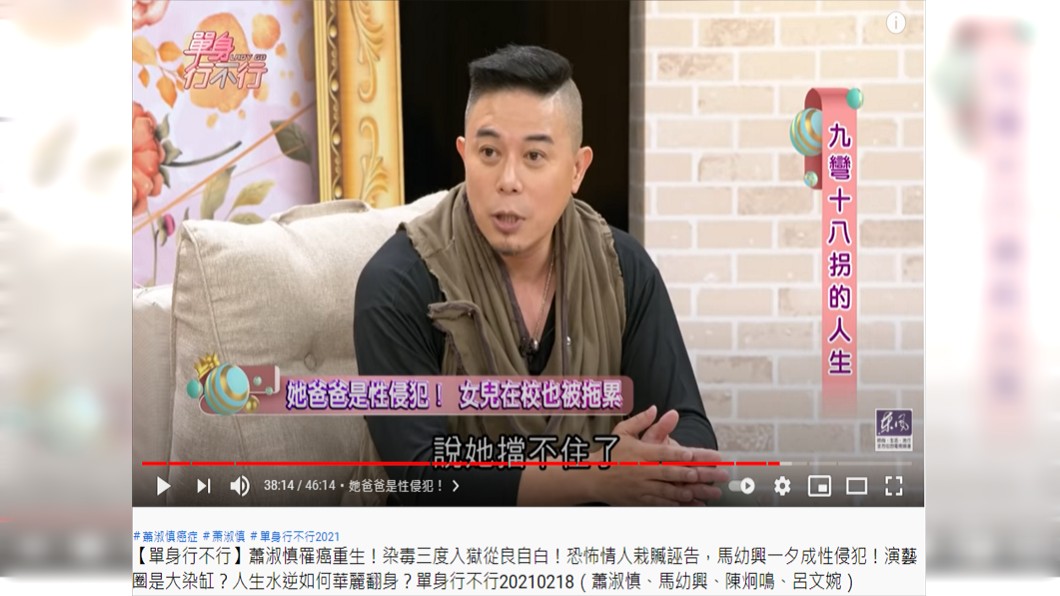 馬幼興講到一度眼眶泛淚。（圖／翻攝自《單身行不行》YouTube）