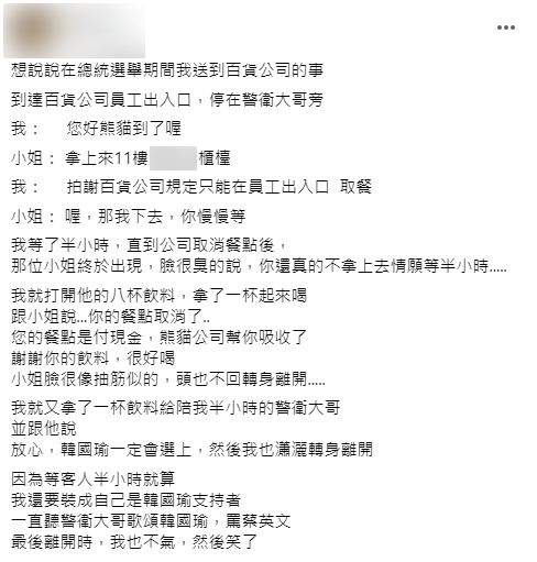 原PO高EQ反擊。(圖/翻攝自爆怨公社)