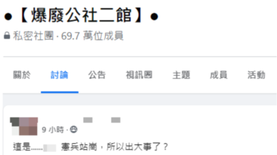男子拍下憲兵KTV站崗照好奇詢問。(圖/翻攝自「爆廢公社二館」)