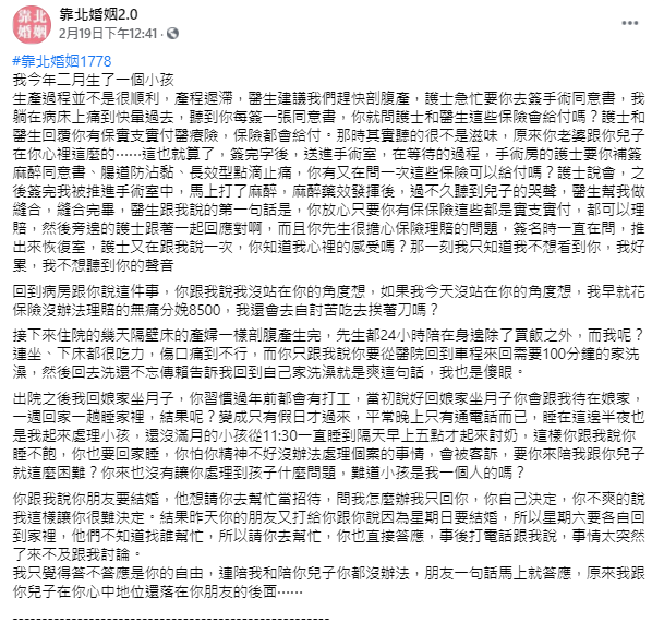 妻子文字中透露出絕望。（圖／翻攝自靠北婚姻2.0臉書）
