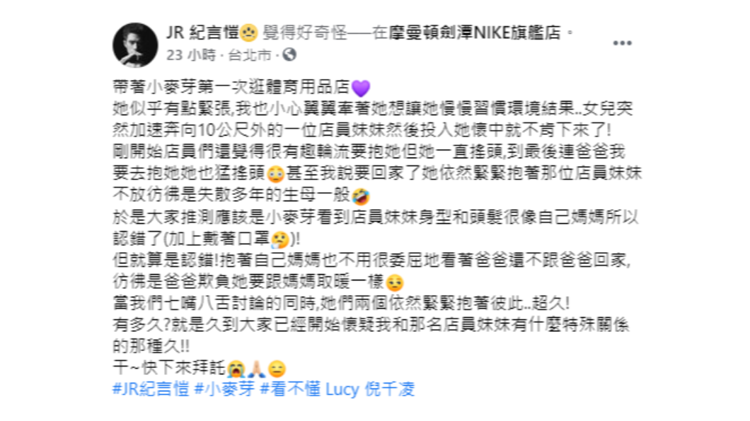 紀言愷公開女兒的趣事。（合成圖／翻攝自JR 紀言愷臉書）