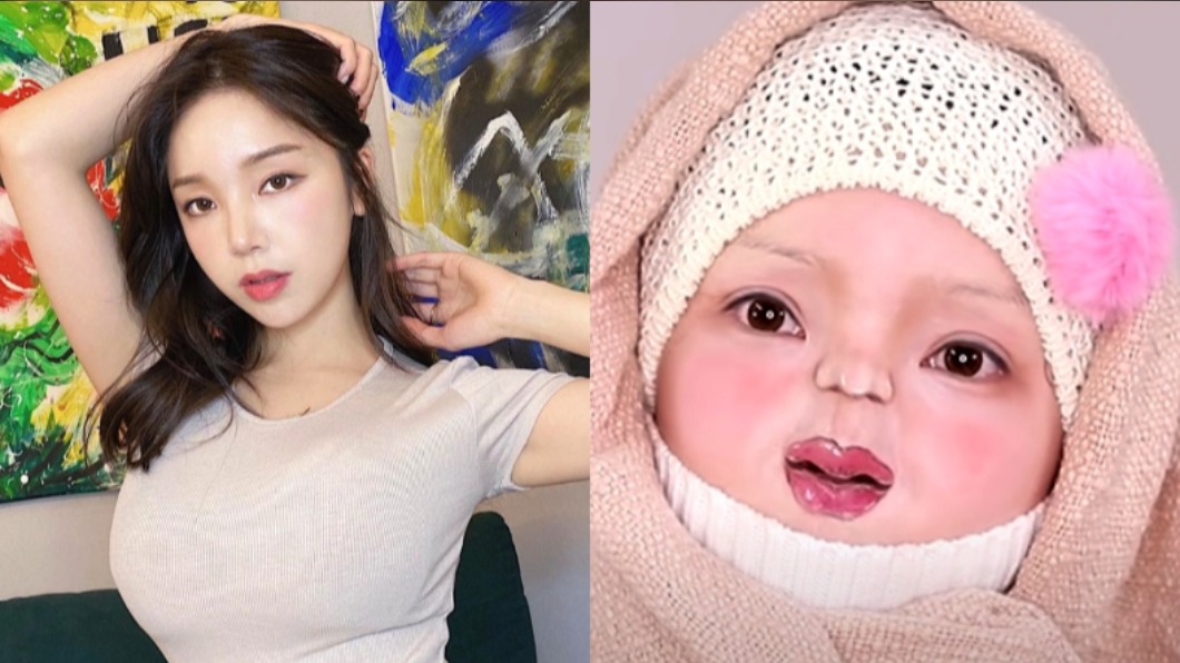 免整形仿妝超獵奇!韓YouTuber靠妝容變回嬰兒