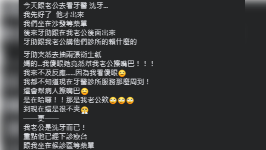人妻上網發文抱怨。(圖/翻攝自「爆怨公社」臉書)