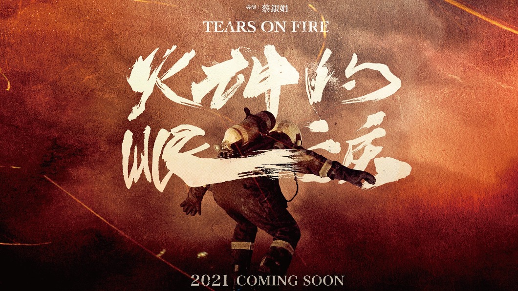 圖/翻攝自火神的眼淚臉書