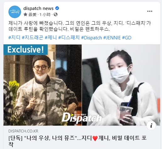 韓媒《Dispatch》拍到GD、Jennie在男方家約會進出照。(圖/翻攝自Dispatch臉書)