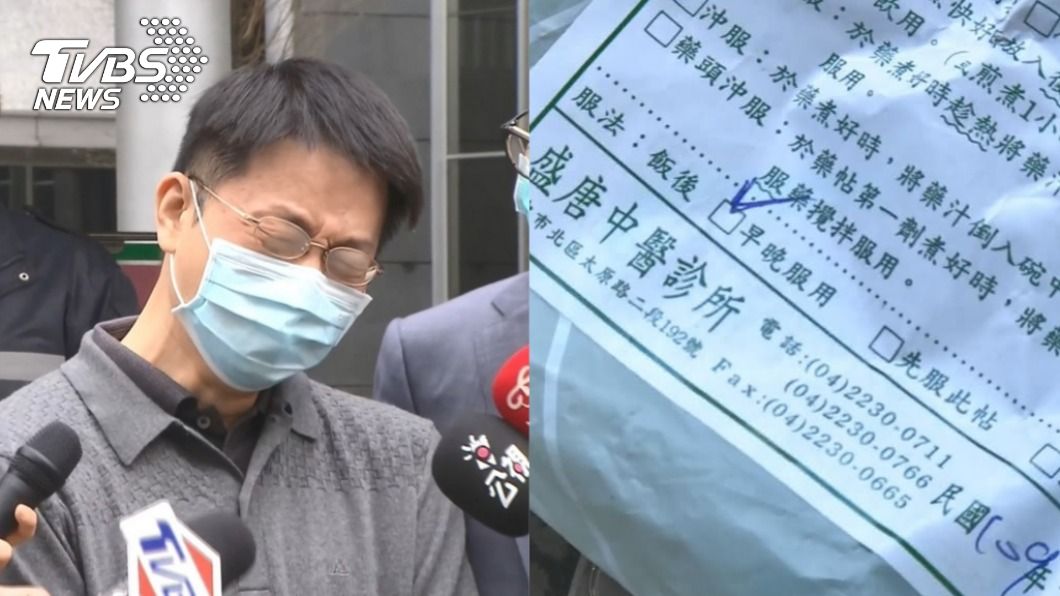 盛唐中醫認藥粉摻硃砂　呂世明「改名」企圖甩黑歷史