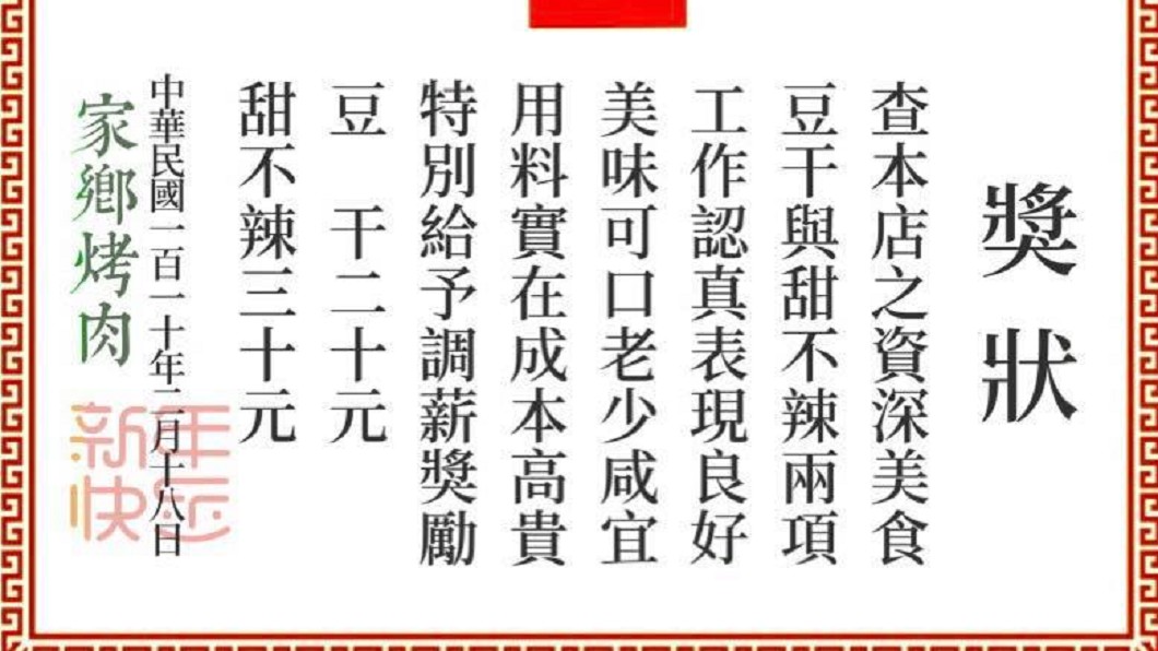烤肉店在臉書粉專公告產品漲價。(圖/翻攝自家鄉烤肉臉書)