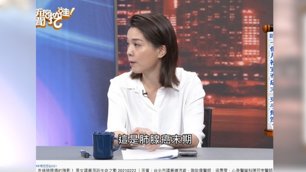 鍾沛君母親發現罹癌已末期。(圖/翻攝自新聞挖挖哇YouTube)