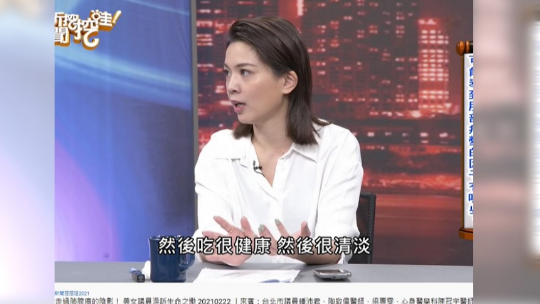 鍾沛君透露母親飲食清淡。(圖/翻攝自新聞挖挖哇YouTube)