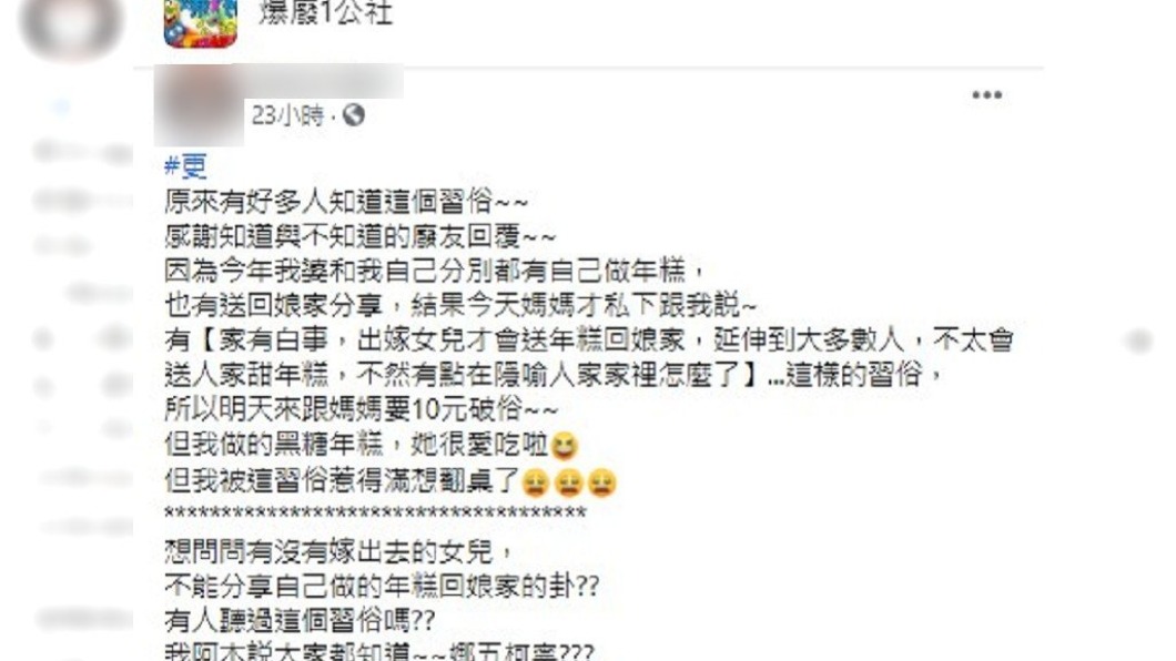 人妻貼文曝光後釣出內行人解答。（圖／翻攝自爆廢1公社）