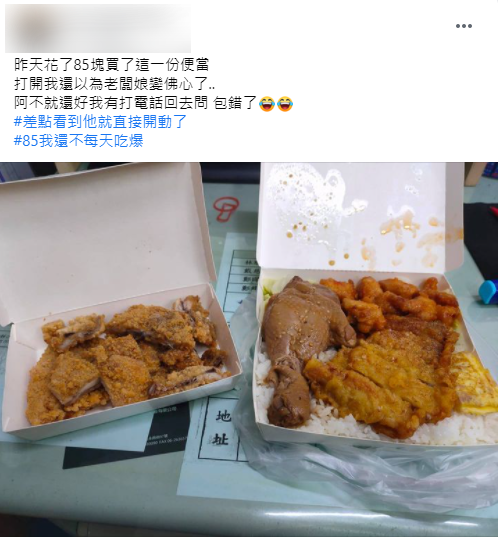 原PO花85元買便當。(圖/翻攝自爆廢公社二館)
