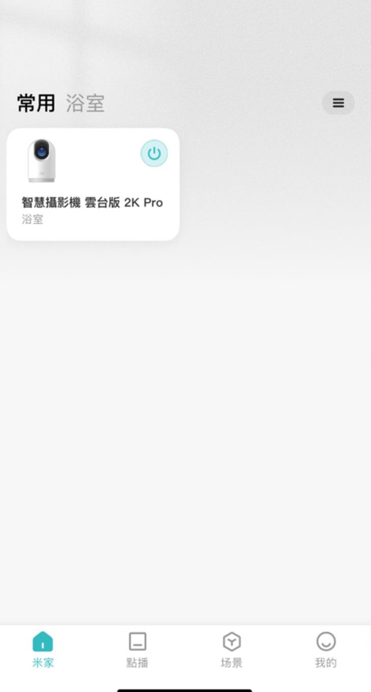 原PO租屋處被裝監視器。（圖／翻攝自爆料公社APP）