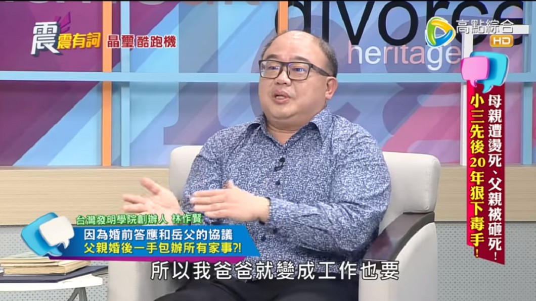 林作賢回憶起往事。（圖／翻攝自YouTube《高點電視台》頻道）