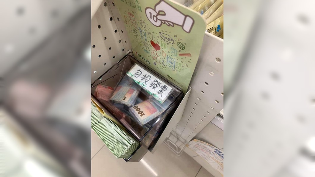 捐款箱內塞滿千元鈔。(圖/翻攝自爆廢公社二館)